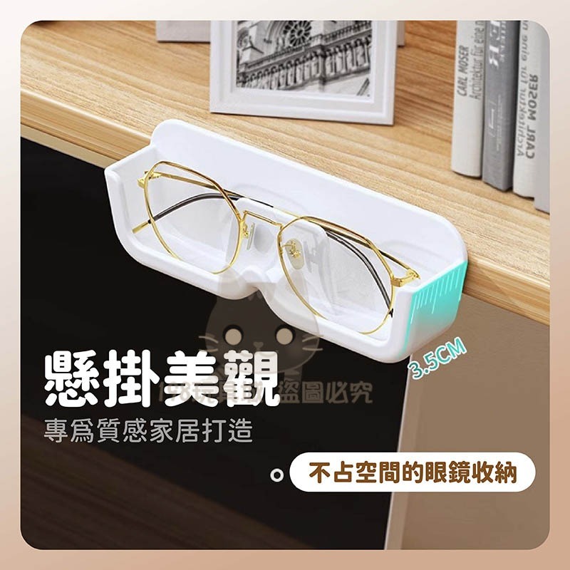 眼鏡收納架 眼鏡收納盒 壁掛眼鏡收納架 眼鏡收納 壁掛眼鏡架 🔥台灣現貨🔥 😽198玩具城 W1634-細節圖5
