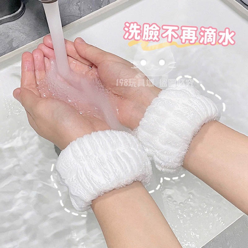 洗臉手腕帶 吸水手腕帶 洗臉腕帶 1組2入 手腕帶 防滴水手腕帶 手腕腕帶 台灣現貨 😽198玩具城😽 W1635-細節圖3
