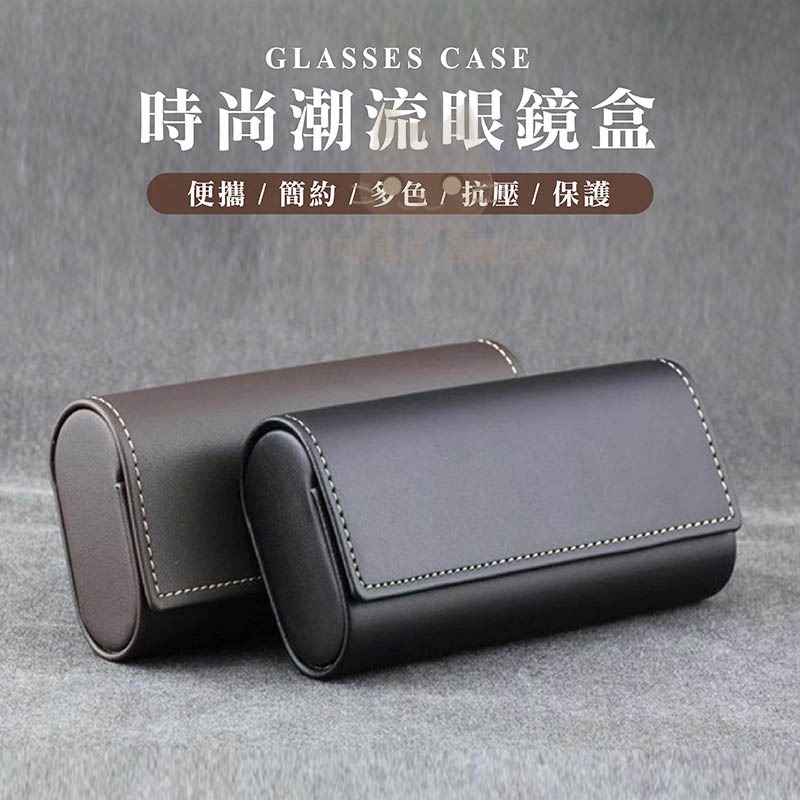 眼鏡盒 皮革眼鏡盒 男生眼鏡盒 磁吸眼鏡盒 眼鏡收納盒 硬殼眼鏡盒 🔥台灣現貨🔥 😽198玩具城 W1636-細節圖3