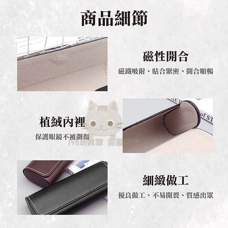 眼鏡盒 皮革眼鏡盒 男生眼鏡盒 磁吸眼鏡盒 眼鏡收納盒 硬殼眼鏡盒 🔥台灣現貨🔥 😽198玩具城 W1636-細節圖4