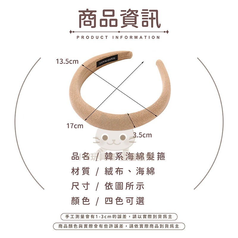 髮箍 寬邊髮箍 高顱頂髮箍 海綿髮箍 奶油色髮箍 法式頭箍 🔥台灣現貨🔥 😽198玩具城😽 W1637-細節圖2