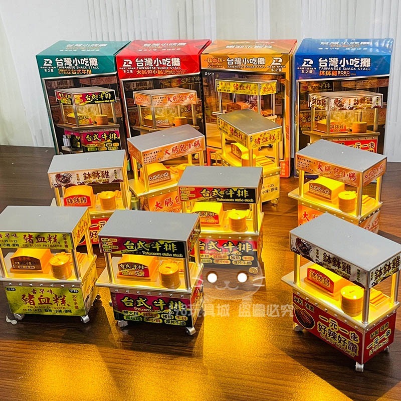 小夜燈 造型夜燈 小檯燈 台灣小吃 小吃攤 擺飾 模型 夜市牛排 🔥台灣現貨🔥 😽198玩具城😽 W1638-細節圖5