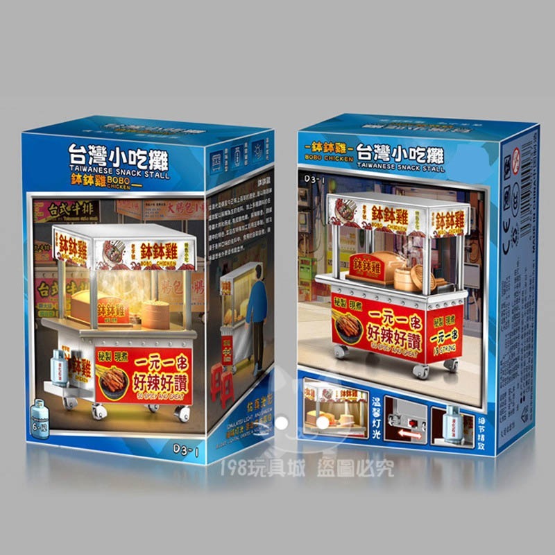 小夜燈 造型夜燈 小檯燈 台灣小吃 小吃攤 擺飾 模型 夜市牛排 🔥台灣現貨🔥 😽198玩具城😽 W1638-細節圖9