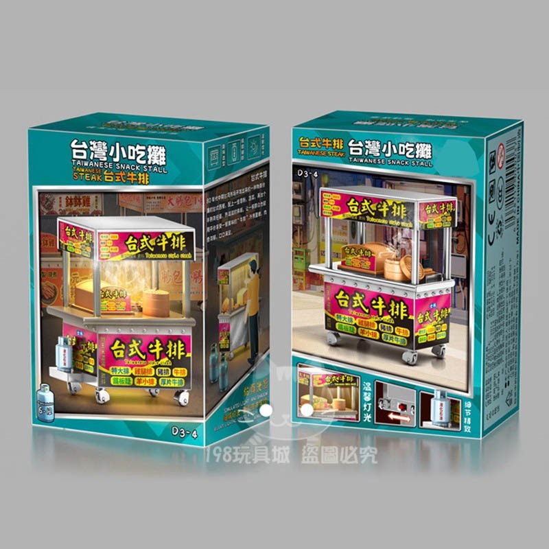 小夜燈 造型夜燈 小檯燈 台灣小吃 小吃攤 擺飾 模型 夜市牛排 🔥台灣現貨🔥 😽198玩具城😽 W1638-規格圖9