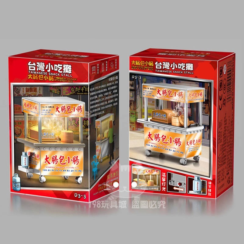 小夜燈 造型夜燈 小檯燈 台灣小吃 小吃攤 擺飾 模型 夜市牛排 🔥台灣現貨🔥 😽198玩具城😽 W1638-規格圖9