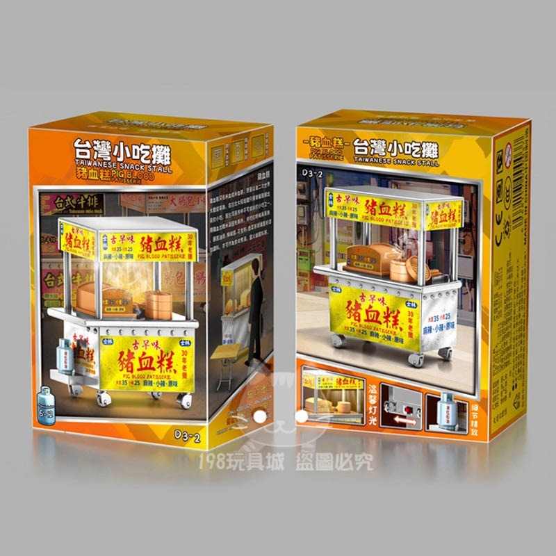 豬血糕》小夜燈