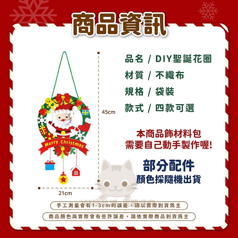 聖誕節 聖誕花圈材料包 聖誕節發光花環 聖誕節材料包 DIY材料包 🔥台灣現貨🔥 😽198玩具城 W1639-細節圖2