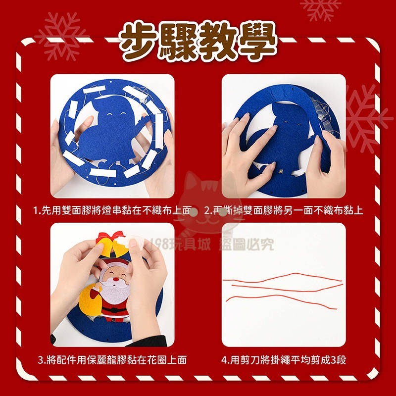 聖誕節 聖誕花圈材料包 聖誕節發光花環 聖誕節材料包 DIY材料包 🔥台灣現貨🔥 😽198玩具城 W1639-細節圖6