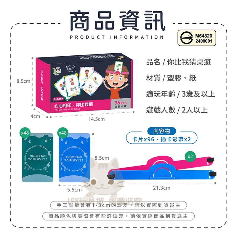 你比我猜 猜猜樂 猜猜我是誰 猜牌遊戲 猜牌桌遊 益智遊戲 🔥台灣現貨🔥 😽198玩具城😽 W1640-細節圖2