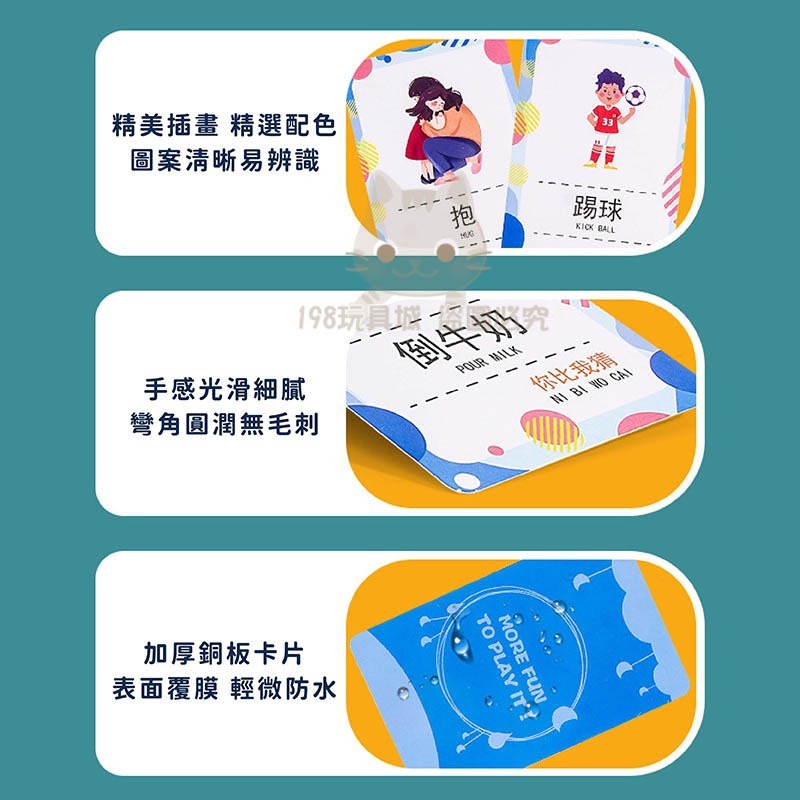 你比我猜 猜猜樂 猜猜我是誰 猜牌遊戲 猜牌桌遊 益智遊戲 🔥台灣現貨🔥 😽198玩具城😽 W1640-細節圖5