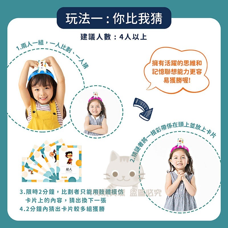 你比我猜 猜猜樂 猜猜我是誰 猜牌遊戲 猜牌桌遊 益智遊戲 🔥台灣現貨🔥 😽198玩具城😽 W1640-細節圖7