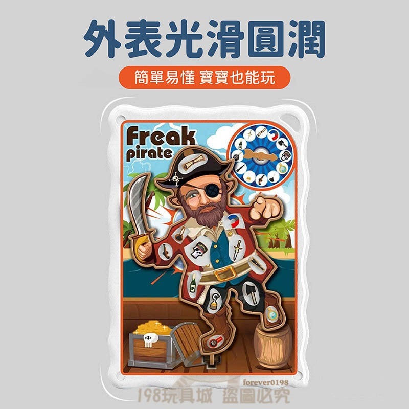 觸碰遊戲 益智遊戲 拯救病人 電流觸碰 桌遊 海盜 恐龍 手眼協調 🔥台灣現貨🔥 😽198玩具城😽 W1625-細節圖3