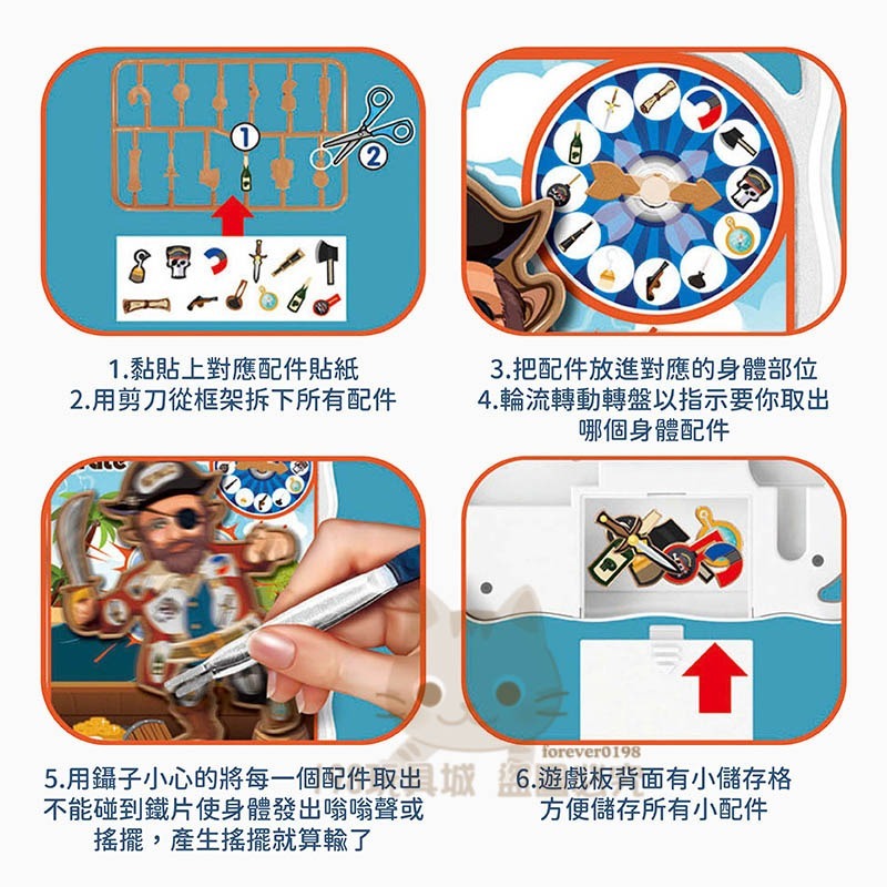 觸碰遊戲 益智遊戲 拯救病人 電流觸碰 桌遊 海盜 恐龍 手眼協調 🔥台灣現貨🔥 😽198玩具城😽 W1625-細節圖4