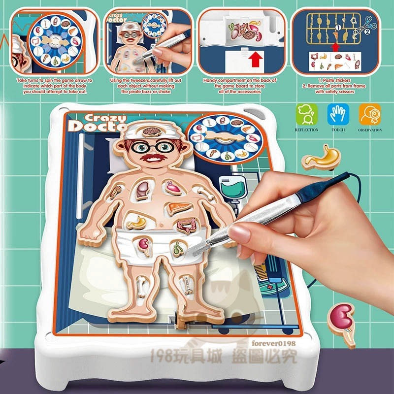 觸碰遊戲 益智遊戲 拯救病人 電流觸碰 桌遊 海盜 恐龍 手眼協調 🔥台灣現貨🔥 😽198玩具城😽 W1625-細節圖5