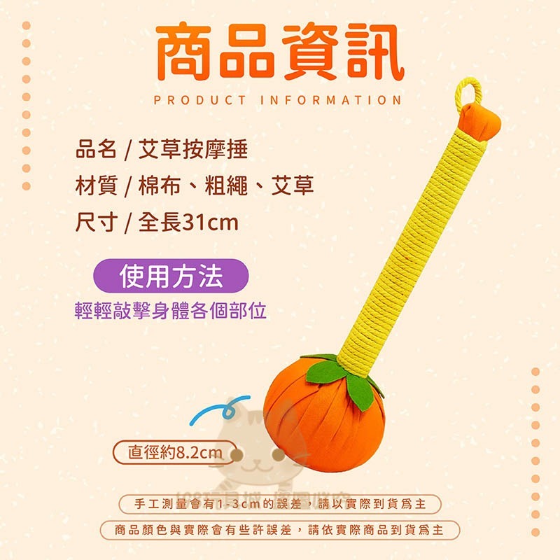 艾草槌 按摩槌 敲打錘 艾草按摩槌 艾草錘 艾草養生錘 肩頸拍打 🔥台灣現貨🔥 😽198玩具城😽 W1642-細節圖2