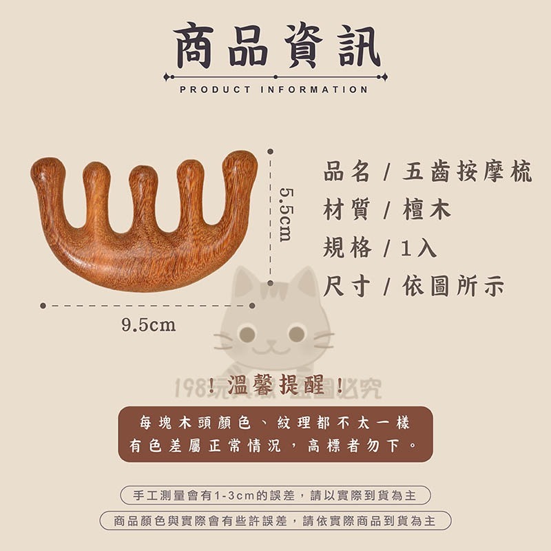五爪按摩梳 鹿角按摩梳 小青蛙按摩梳 頭皮按摩 頭部按摩 🔥台灣現貨🔥 😽198玩具城😽 W1644-規格圖10