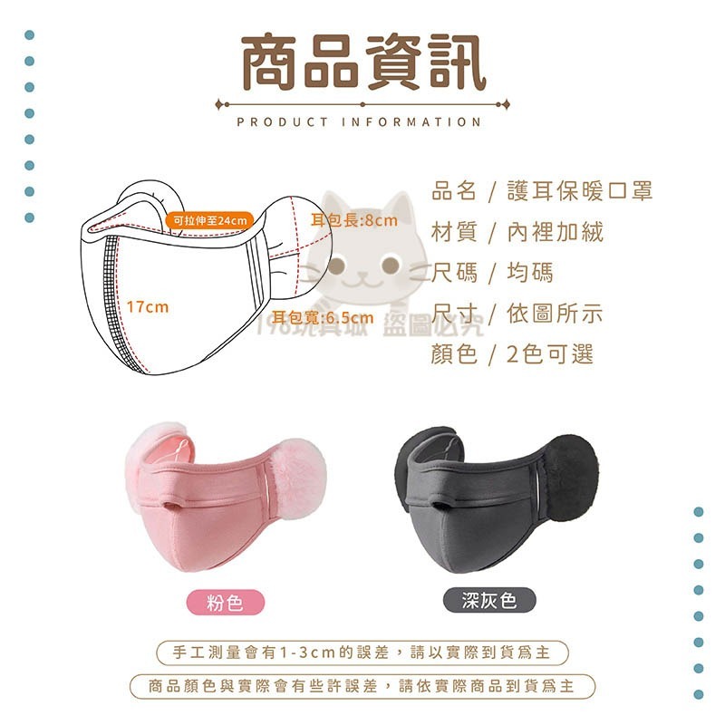 保暖口罩 保暖耳罩 防寒面罩 防寒耳罩 騎士必備 騎車保暖 保暖面罩 🔥台灣現貨 😽198玩具城😽 W1646-細節圖2