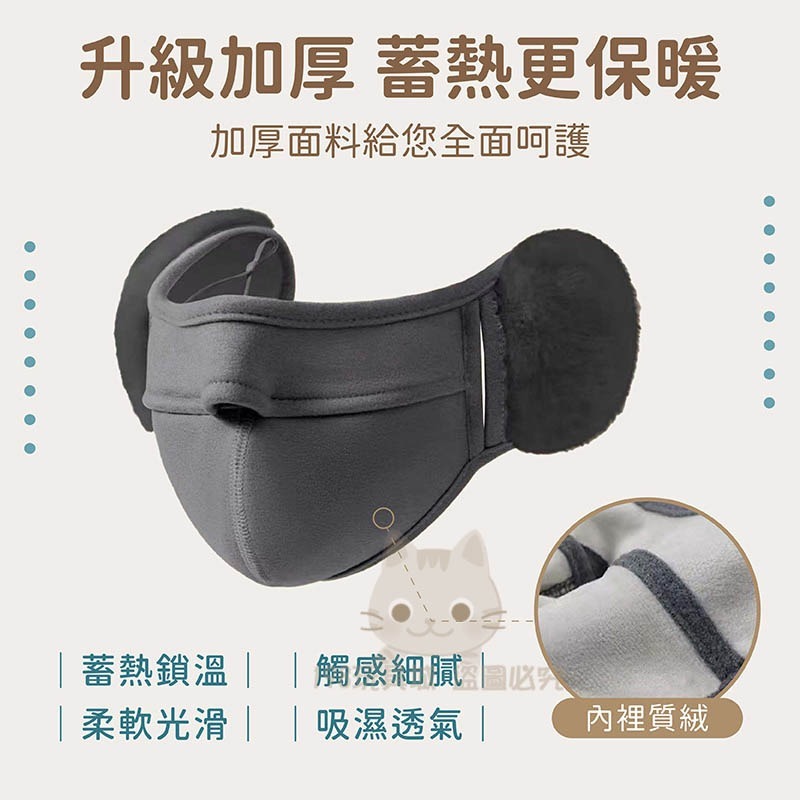 保暖口罩 保暖耳罩 防寒面罩 防寒耳罩 騎士必備 騎車保暖 保暖面罩 🔥台灣現貨 😽198玩具城😽 W1646-細節圖3