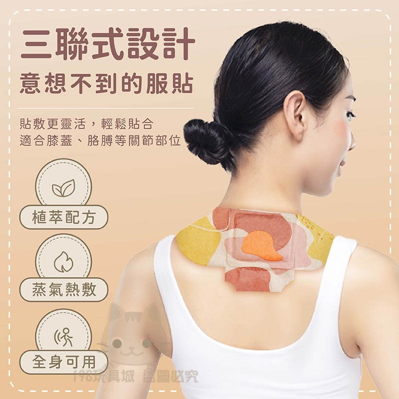 精油熱敷貼 肩頸熱敷貼 暖頸貼 艾草暖頸貼 熱敷貼 暖暖包 暖暖貼 🔥台灣現貨🔥 😽198玩具城😽 W1647-細節圖4