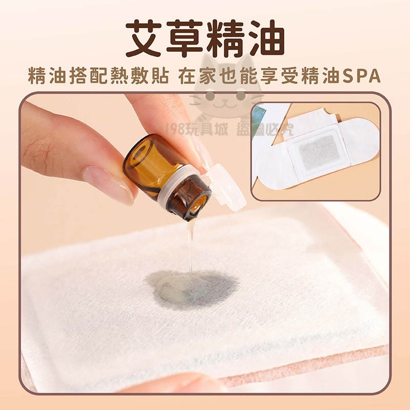 精油熱敷貼 肩頸熱敷貼 暖頸貼 艾草暖頸貼 熱敷貼 暖暖包 暖暖貼 🔥台灣現貨🔥 😽198玩具城😽 W1647-細節圖6