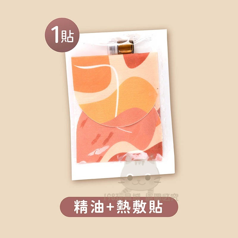 精油熱敷貼 肩頸熱敷貼 暖頸貼 艾草暖頸貼 熱敷貼 暖暖包 暖暖貼 🔥台灣現貨🔥 😽198玩具城😽 W1647-細節圖10