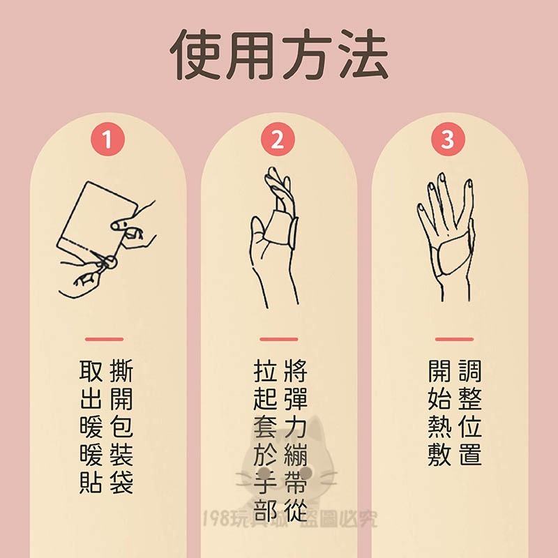 穿戴式暖手寶 暖手貼 暖暖包 暖腳貼 寒流必備 保暖貼 冬天必備 🔥台灣現貨🔥 😽198玩具城😽 W1647-細節圖7