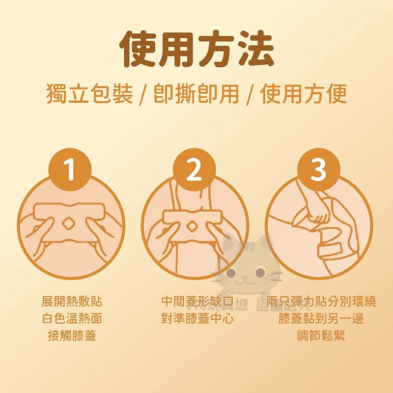 膝蓋貼 暖膝貼 熱敷膝蓋 艾草暖膝貼 膝蓋舒緩 艾草熱敷貼 艾草貼 🔥台灣現貨🔥 😽198玩具城😽 W1647-細節圖6