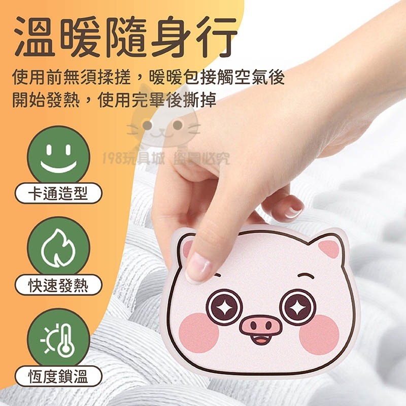 可愛暖暖貼 動物造型暖暖貼 暖暖包 暖宮貼 暖身貼 保暖貼 防寒貼 🔥台灣現貨🔥 😽198玩具城😽 W1647-細節圖5