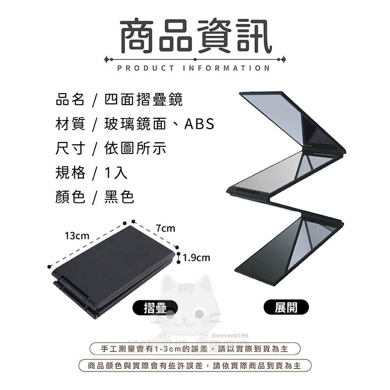 四面鏡 摺疊鏡 美妝鏡 梳妝鏡 隨身後視鏡 後腦勺鏡子 多角度鏡子 台灣現貨🔥 😽198玩具城😽 W1650-細節圖2