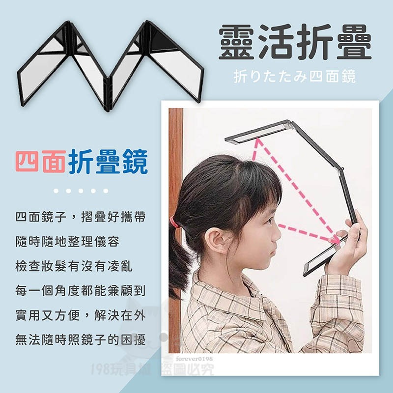 四面鏡 摺疊鏡 美妝鏡 梳妝鏡 隨身後視鏡 後腦勺鏡子 多角度鏡子 台灣現貨🔥 😽198玩具城😽 W1650-細節圖4