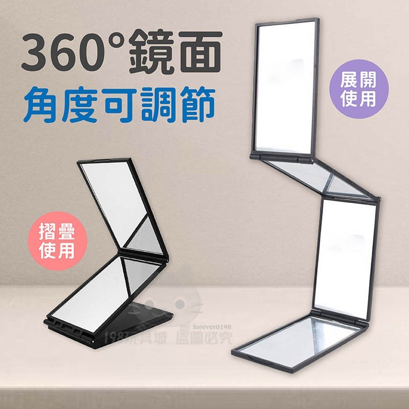 四面鏡 摺疊鏡 美妝鏡 梳妝鏡 隨身後視鏡 後腦勺鏡子 多角度鏡子 台灣現貨🔥 😽198玩具城😽 W1650-細節圖5