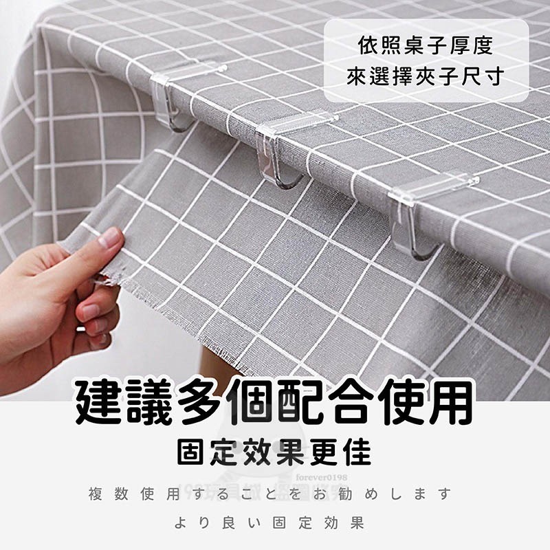 桌布防滑夾 桌巾防滑固定夾 桌布固定夾 桌巾固定夾 防滑固定夾 🔥台灣現貨🔥 😽198玩具城😽 W1651-細節圖3