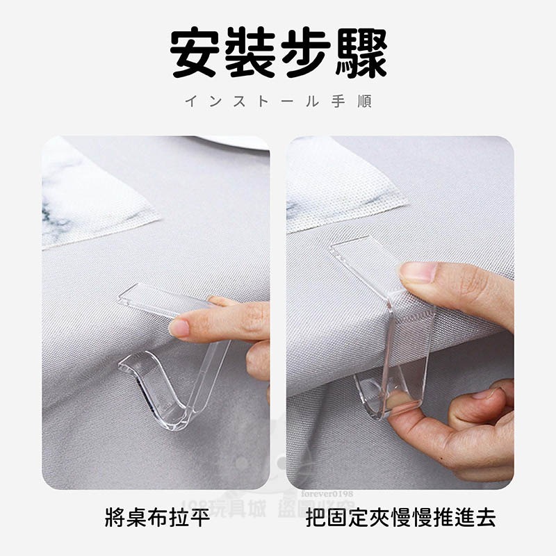 桌布防滑夾 桌巾防滑固定夾 桌布固定夾 桌巾固定夾 防滑固定夾 🔥台灣現貨🔥 😽198玩具城😽 W1651-細節圖4