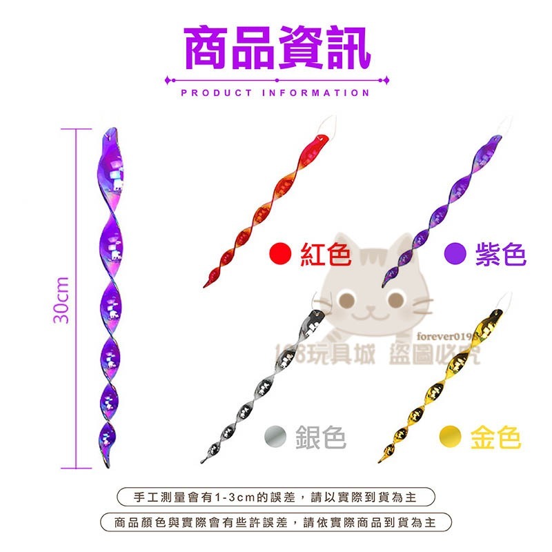 驅鳥棒 驅鳥神器 反光螺旋驅鳥棒 旋轉驅鳥棒 驅鳥 趕鳥 防鳥 🔥台灣現貨🔥 😽198玩具城😽 W1652-細節圖2