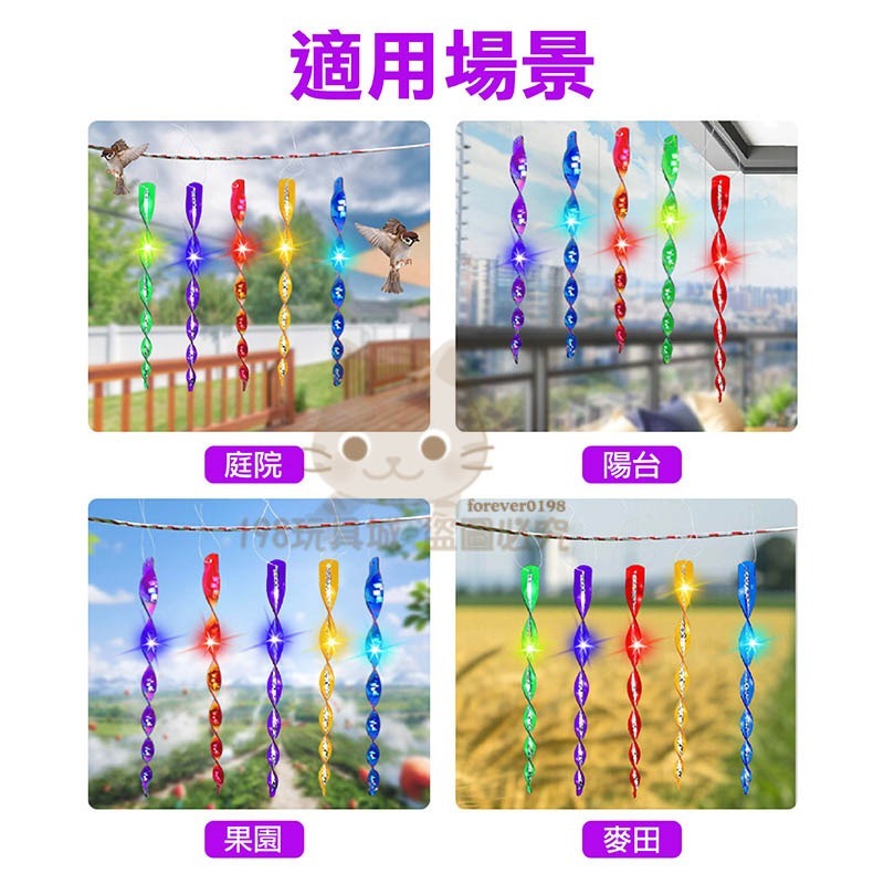 驅鳥棒 驅鳥神器 反光螺旋驅鳥棒 旋轉驅鳥棒 驅鳥 趕鳥 防鳥 🔥台灣現貨🔥 😽198玩具城😽 W1652-細節圖4