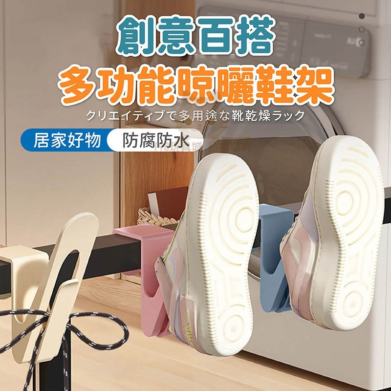 鞋子晾曬架 晾鞋架 陽台曬鞋架 多功能晾鞋架 曬鞋架 陽台防風曬鞋 🔥台灣現貨🔥 😽198玩具城😽 W1654-細節圖3
