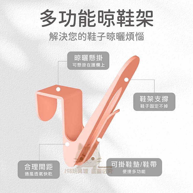 鞋子晾曬架 晾鞋架 陽台曬鞋架 多功能晾鞋架 曬鞋架 陽台防風曬鞋 🔥台灣現貨🔥 😽198玩具城😽 W1654-細節圖5