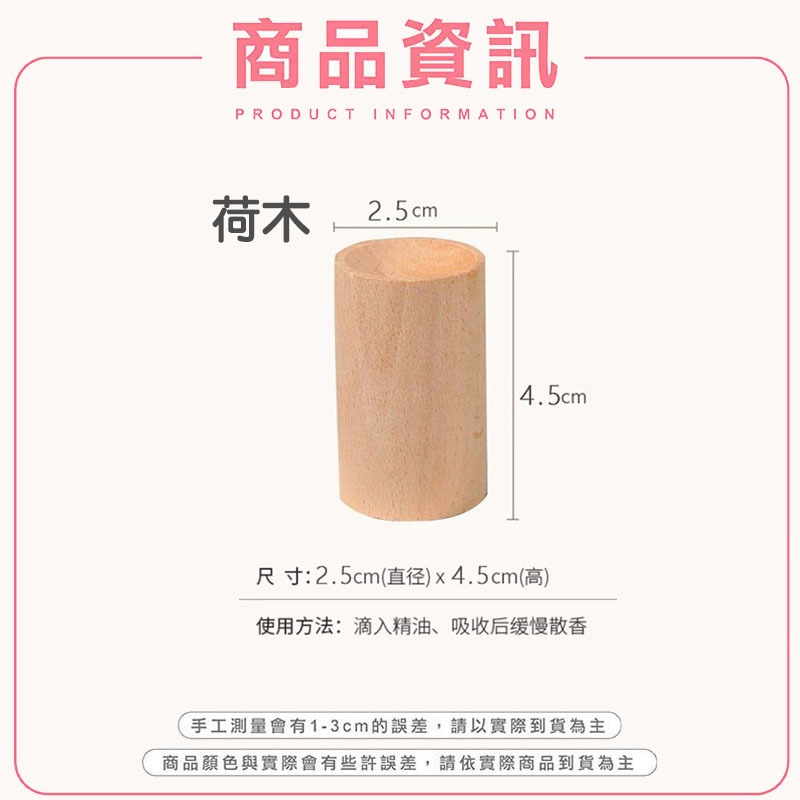 擴香木 精油擴香木 薰香木 車用擴香 留香木 香薰座 天然擴香木 🔥台灣現貨🔥 😽198玩具城😽 W1659-細節圖2