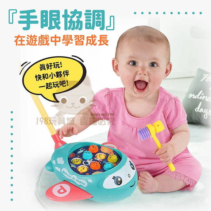 飛機打地鼠 打地鼠 手推車 聲光玩具 兒童玩具 拖拉玩具 手眼協調 🔥台灣現貨🔥 😽198玩具城😽 W1603-細節圖3