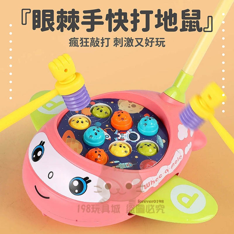 飛機打地鼠 打地鼠 手推車 聲光玩具 兒童玩具 拖拉玩具 手眼協調 🔥台灣現貨🔥 😽198玩具城😽 W1603-細節圖4