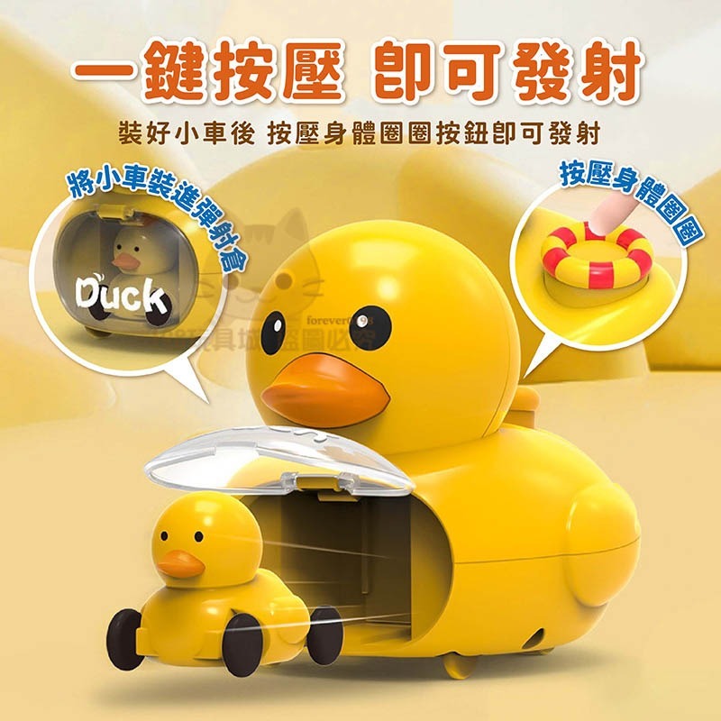 按壓彈射鴨 慣性車 彈射車 按壓玩具 兒童慣性玩具車 按壓彈射小車 🔥台灣現貨🔥 😽198玩具城😽 W1624-細節圖3