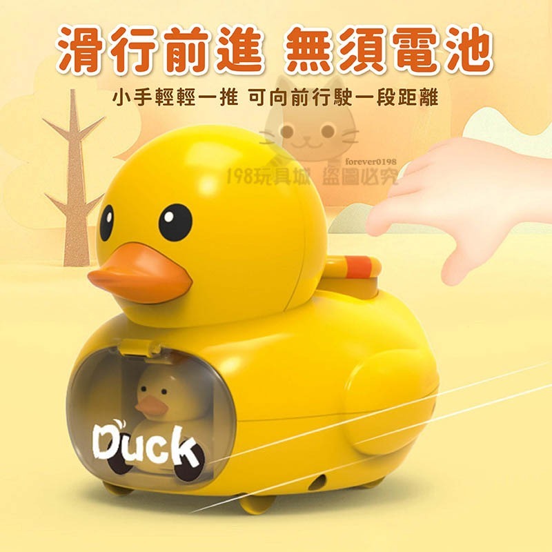 按壓彈射鴨 慣性車 彈射車 按壓玩具 兒童慣性玩具車 按壓彈射小車 🔥台灣現貨🔥 😽198玩具城😽 W1624-細節圖4