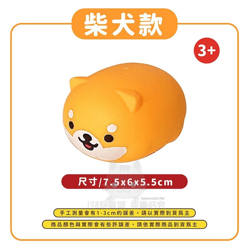 捏捏樂 減壓玩具 鴨子 柴犬 漢堡 慢回彈 動物捏捏樂 造型捏捏樂 🔥台灣現貨🔥 😽198玩具城😽 W1452-規格圖11