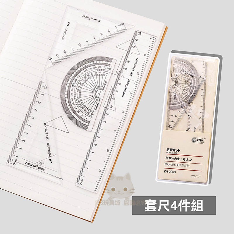 尺 文具尺 直尺 無印風直尺套組 15cm直尺 20cm直尺 學習文具 🔥台灣現貨🔥 😽198玩具城😽 W508-細節圖4