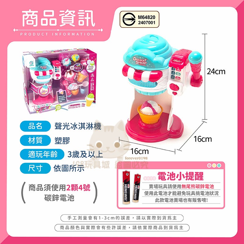 冰淇淋玩具 雪糕玩具 冰淇淋製作機 家家酒玩具 冰淇淋製造機 🔥台灣現貨🔥 😽198玩具城😽 w517-細節圖2