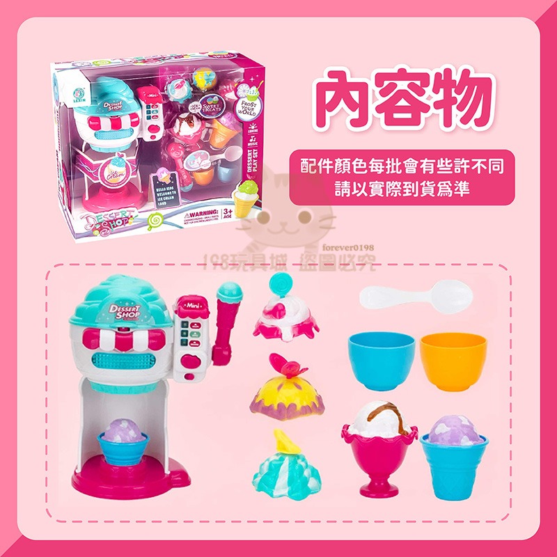 冰淇淋玩具 雪糕玩具 冰淇淋製作機 家家酒玩具 冰淇淋製造機 🔥台灣現貨🔥 😽198玩具城😽 w517-細節圖3