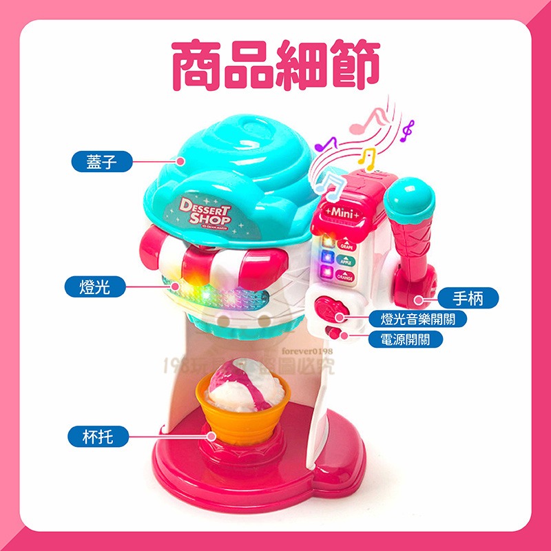 冰淇淋玩具 雪糕玩具 冰淇淋製作機 家家酒玩具 冰淇淋製造機 🔥台灣現貨🔥 😽198玩具城😽 w517-細節圖4