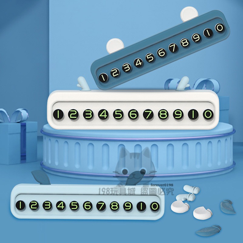 汽車停車號碼卡 臨時停車號碼卡 汽車電話牌 號碼牌 停車號碼牌  🔥台灣現貨🔥 😽198玩具城😽 W547-細節圖6