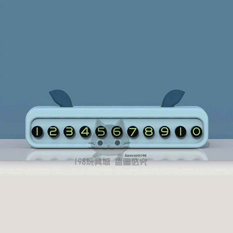 汽車停車號碼卡 臨時停車號碼卡 汽車電話牌 號碼牌 停車號碼牌  🔥台灣現貨🔥 😽198玩具城😽 W547-規格圖9