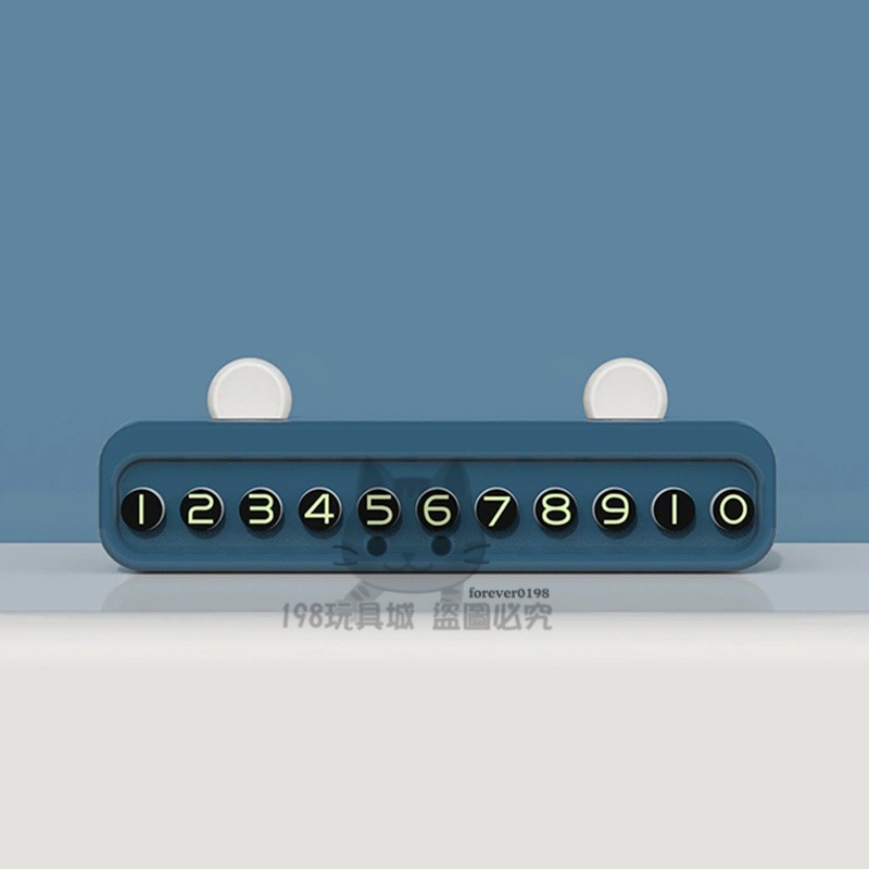 汽車停車號碼卡 臨時停車號碼卡 汽車電話牌 號碼牌 停車號碼牌  🔥台灣現貨🔥 😽198玩具城😽 W547-規格圖9